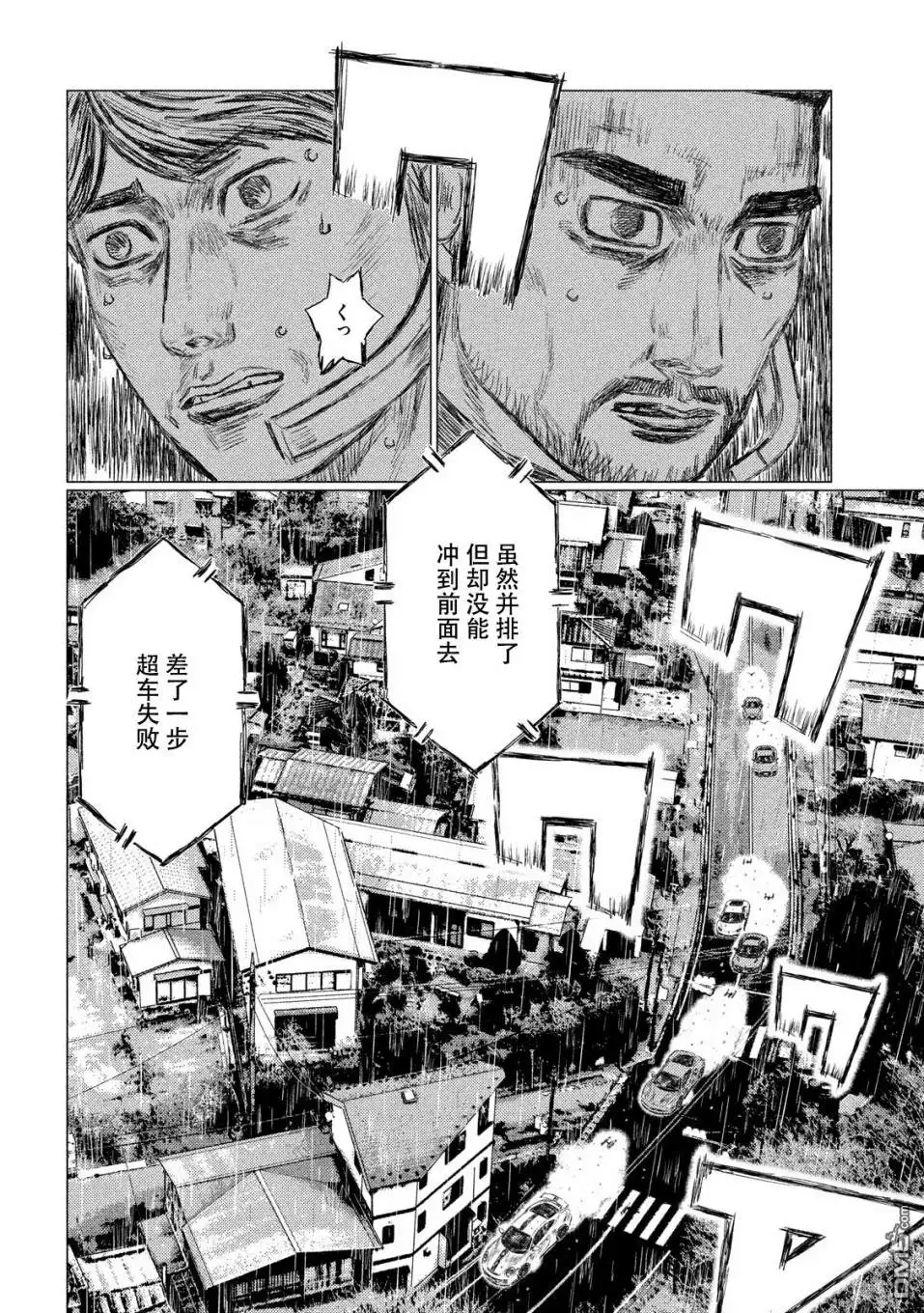 《MF Ghost》第70话 第4页