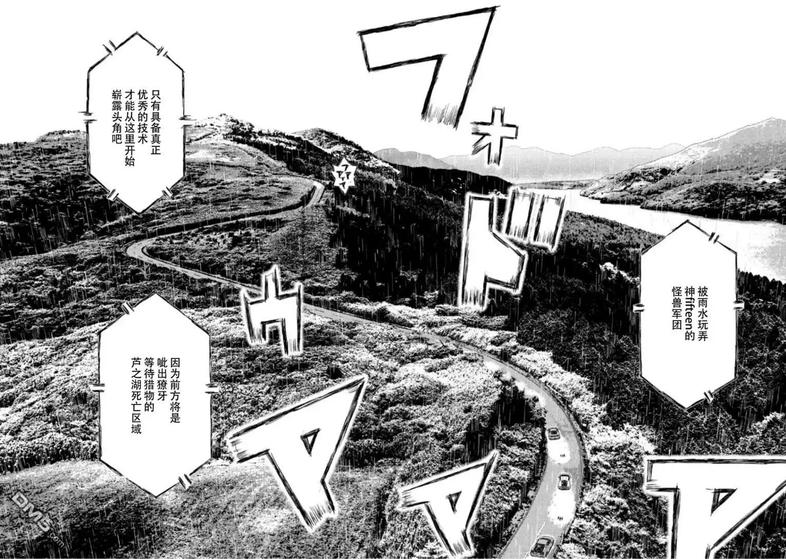 《MF Ghost》第71话 第10页