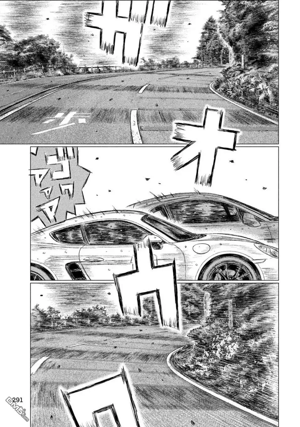 《MF Ghost》第72话 第7页
