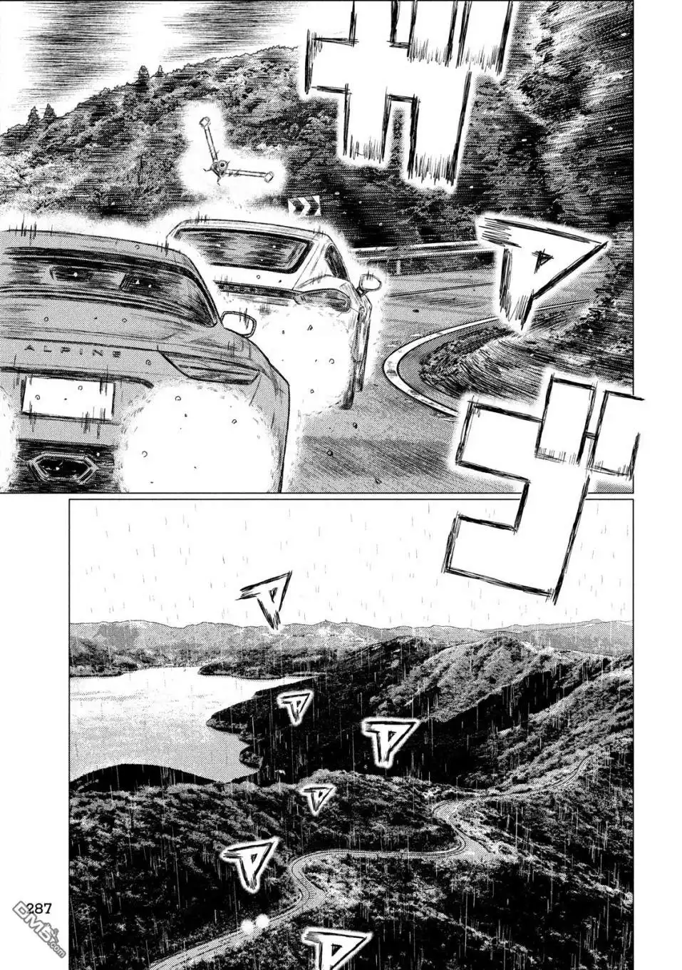 《MF Ghost》第72话 第3页
