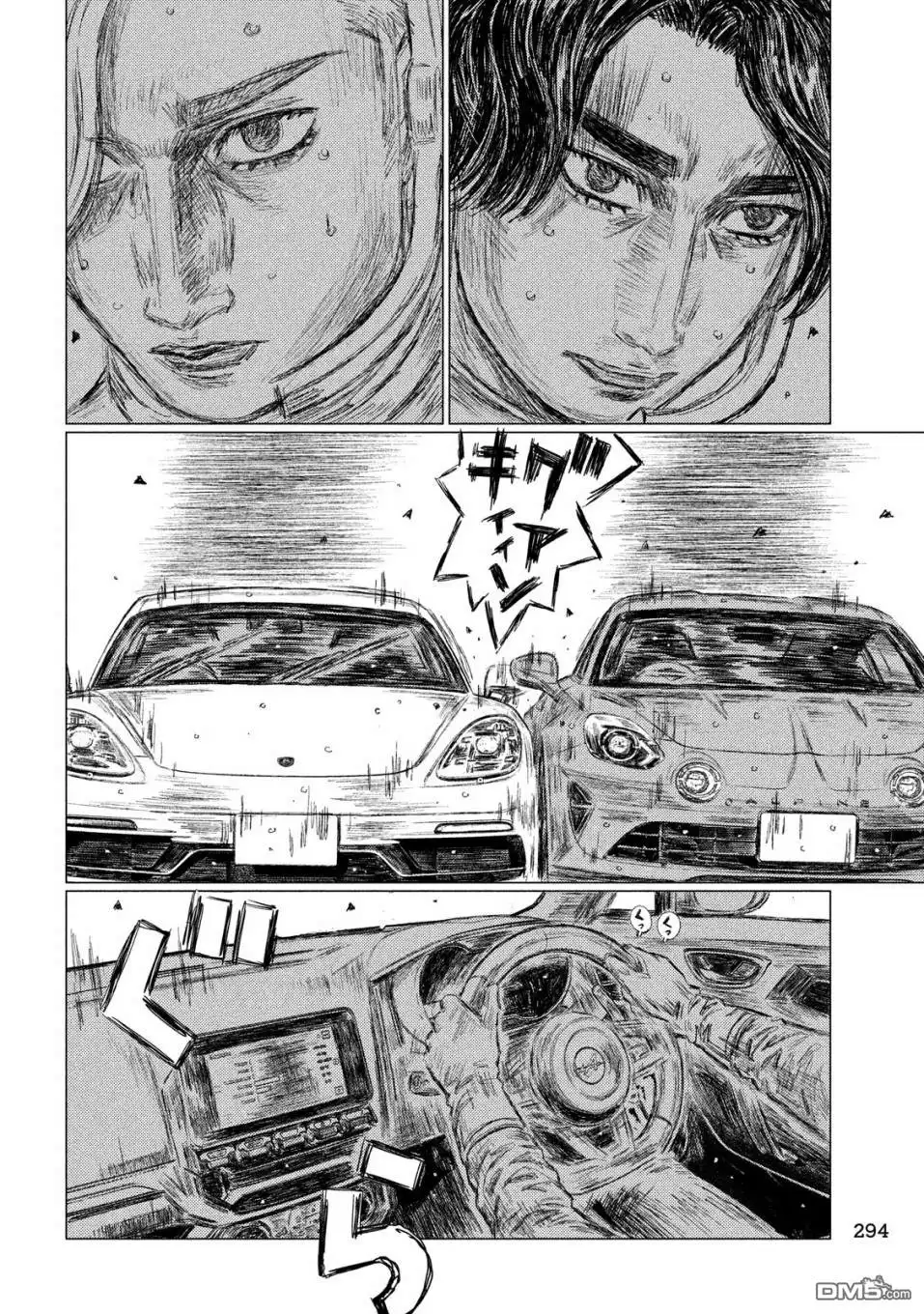 《MF Ghost》第72话 第10页