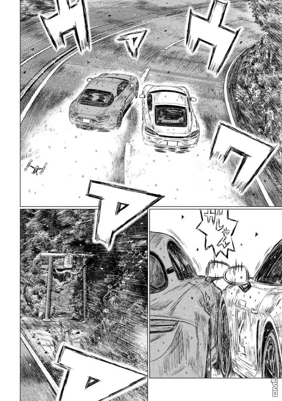 《MF Ghost》第72话 第8页