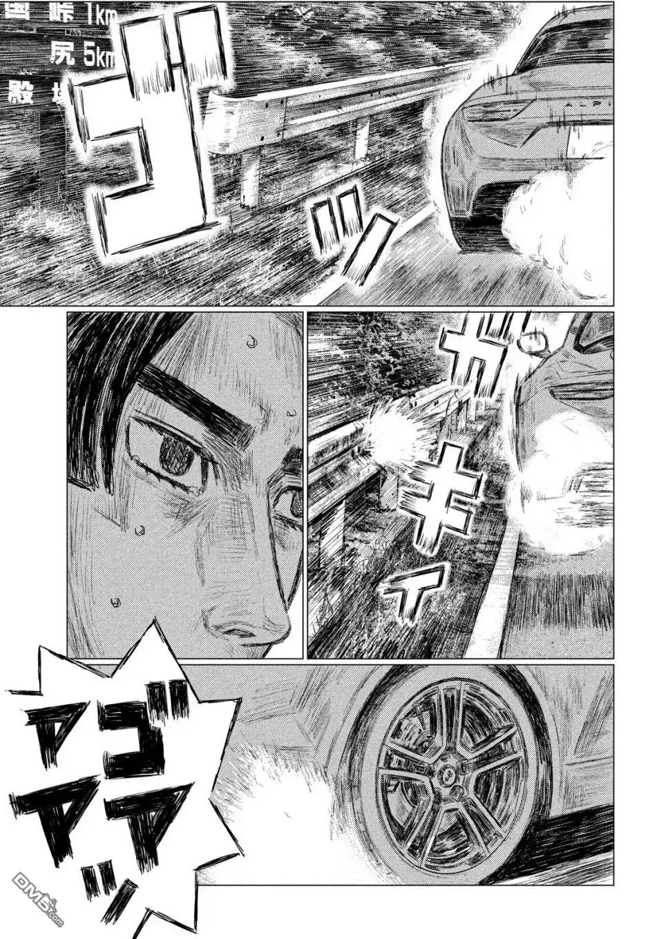 《MF Ghost》第72话 第11页