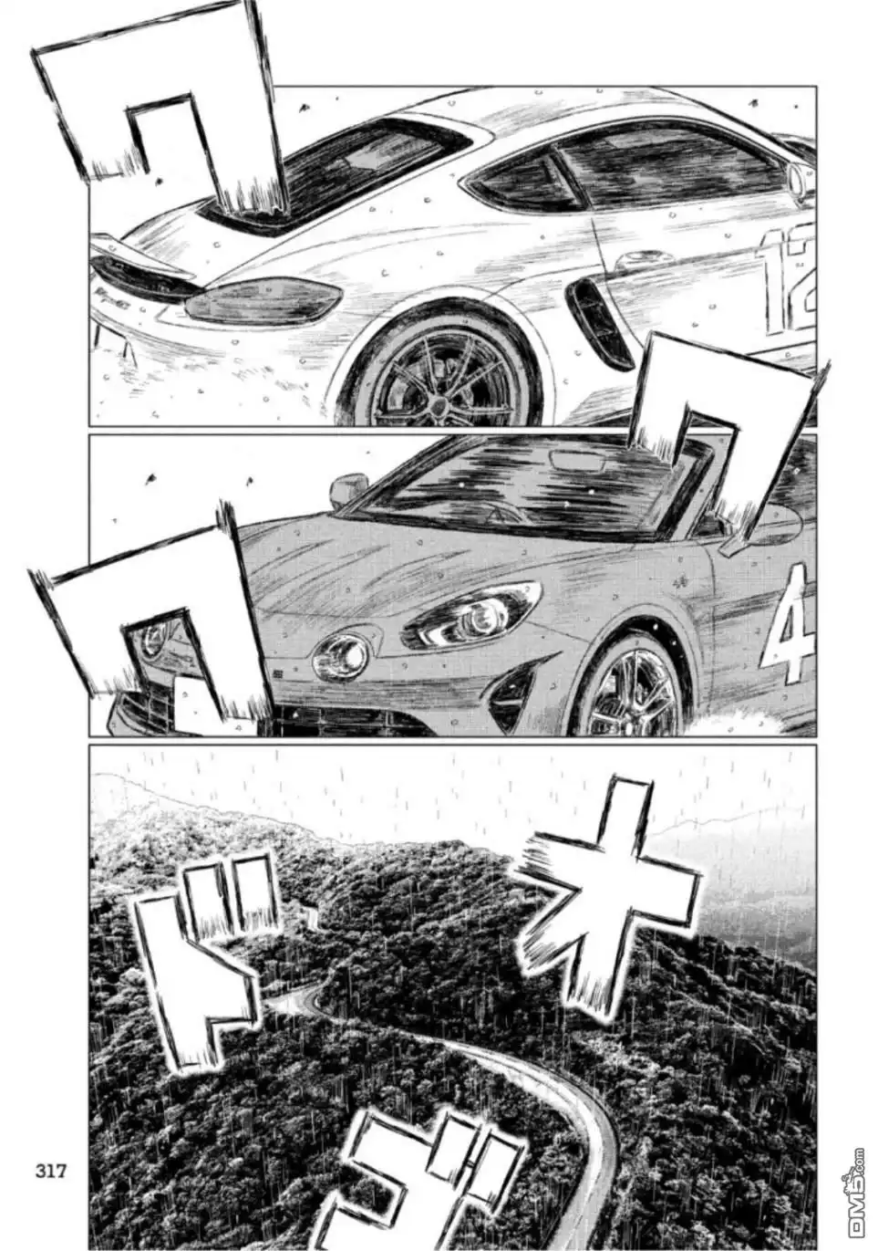 《MF Ghost》第73话 第14页
