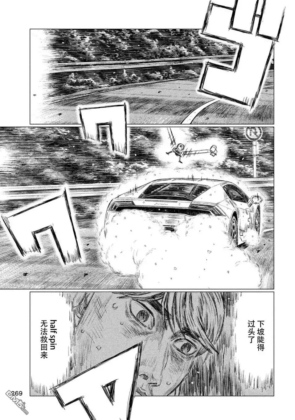 《MF Ghost》第74话 第12页