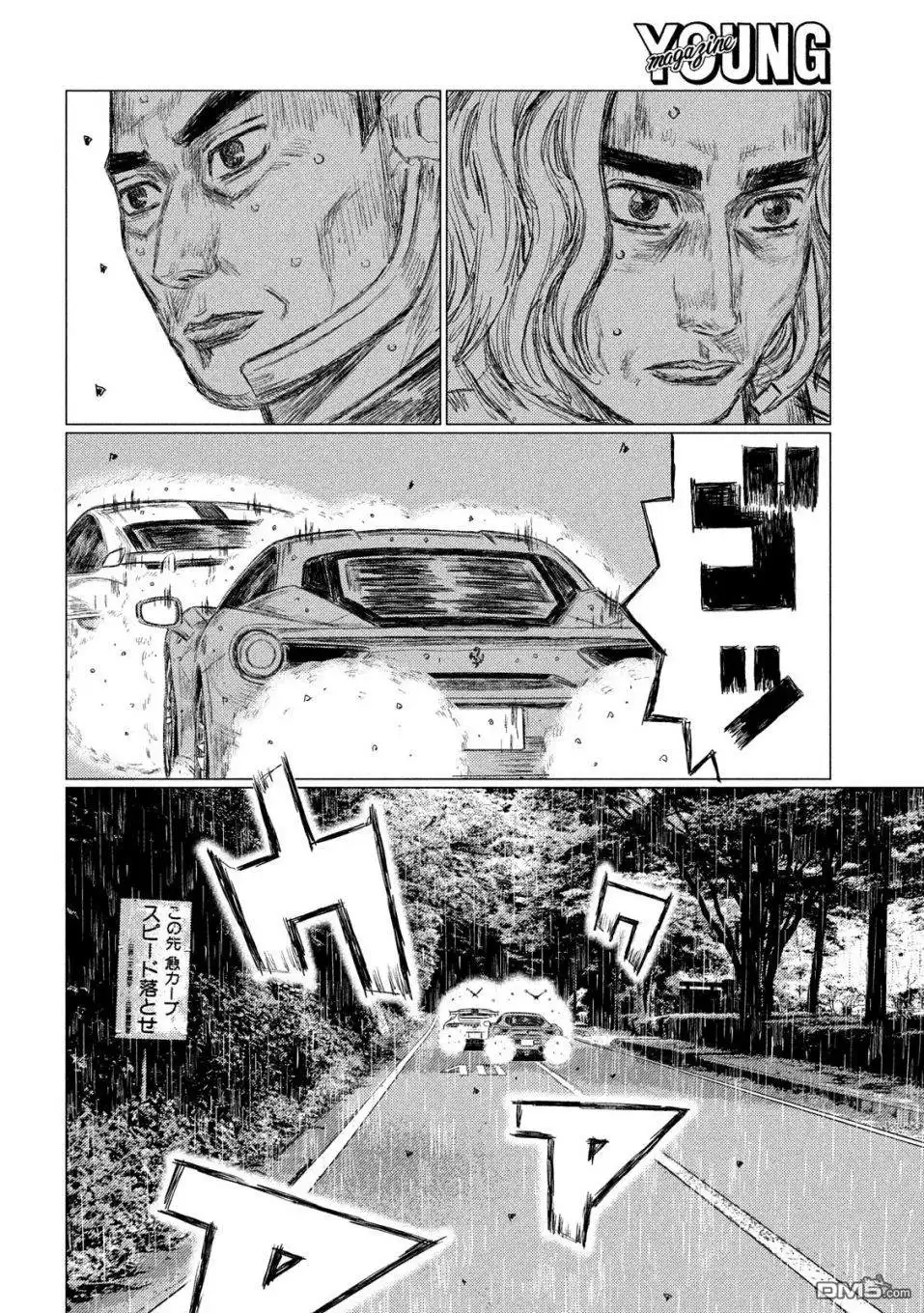 《MF Ghost》第77话 第6页