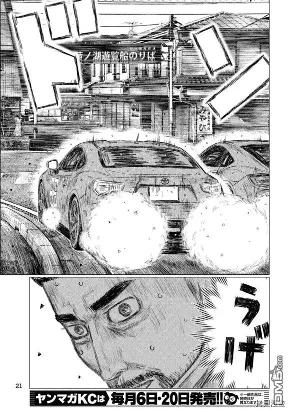 《MF Ghost》第79话 第12页