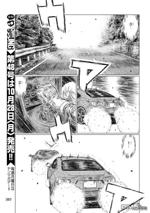 《MF Ghost》第83话 第9页