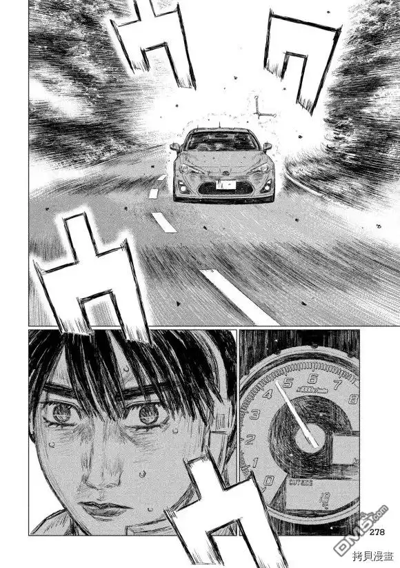 《MF Ghost》第85话 第10页