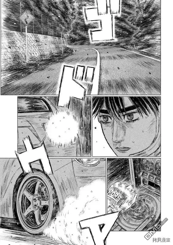 《MF Ghost》第86话 第13页