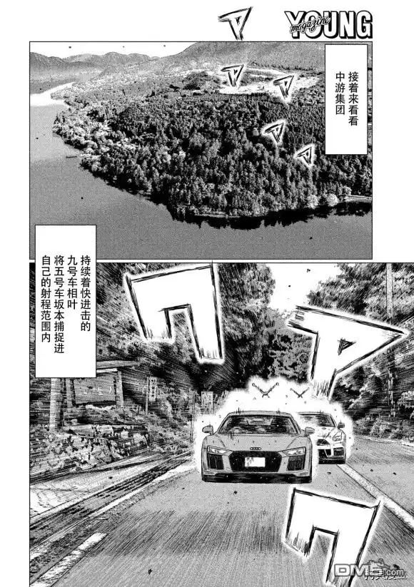 《MF Ghost》第88话 第10页