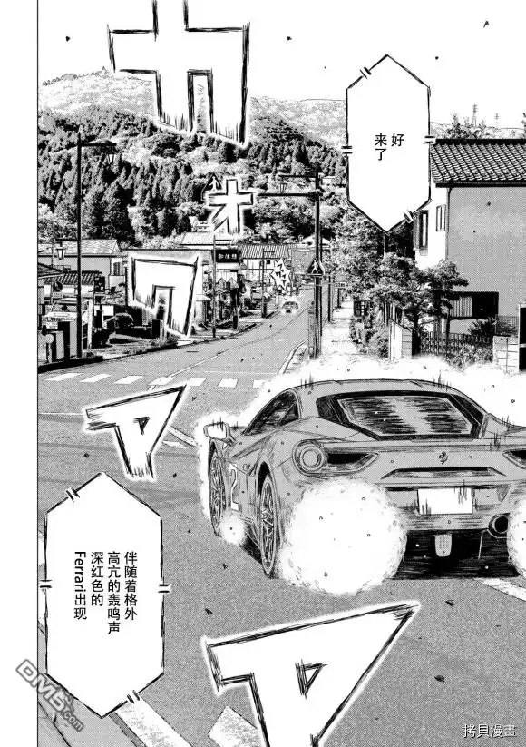 《MF Ghost》第89话 第10页