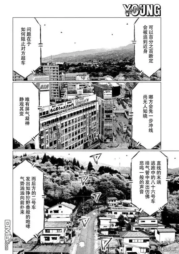 《MF Ghost》第89话 第12页
