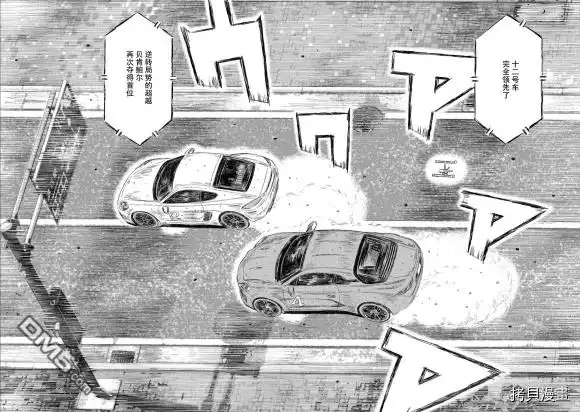 《MF Ghost》第89话 第7页
