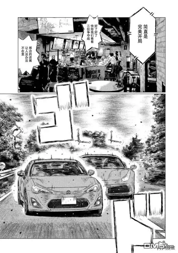 《MF Ghost》第90话 第13页