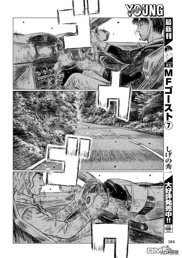 《MF Ghost》第90话 第14页