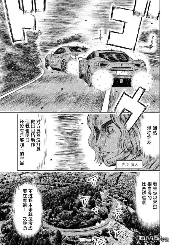 《MF Ghost》第90话 第9页