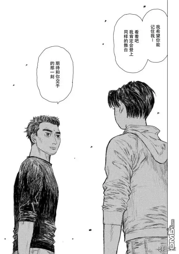 《MF Ghost》第94话 第7页