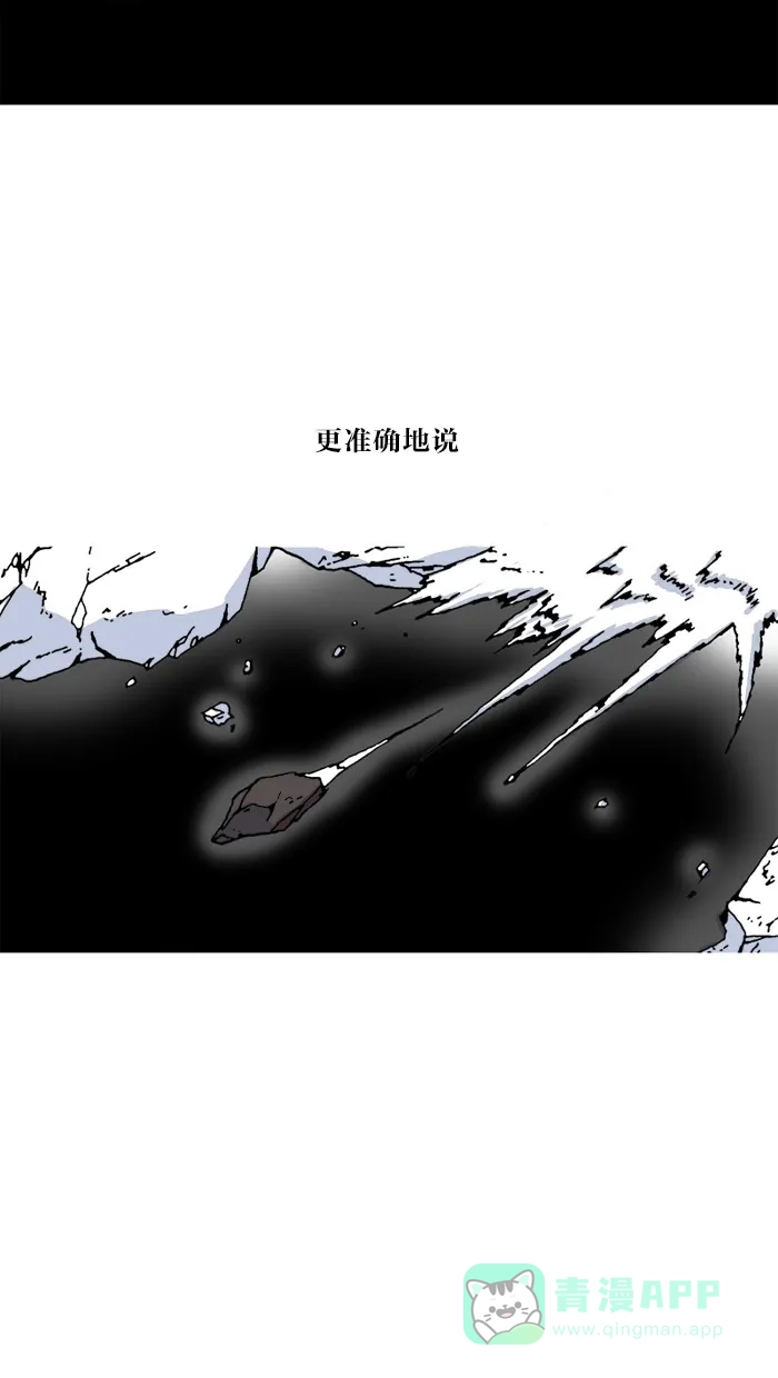 《MOONYOU-独行月球》序篇 第2页