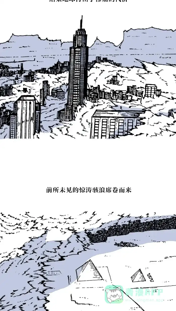 《MOONYOU-独行月球》序篇 第4页