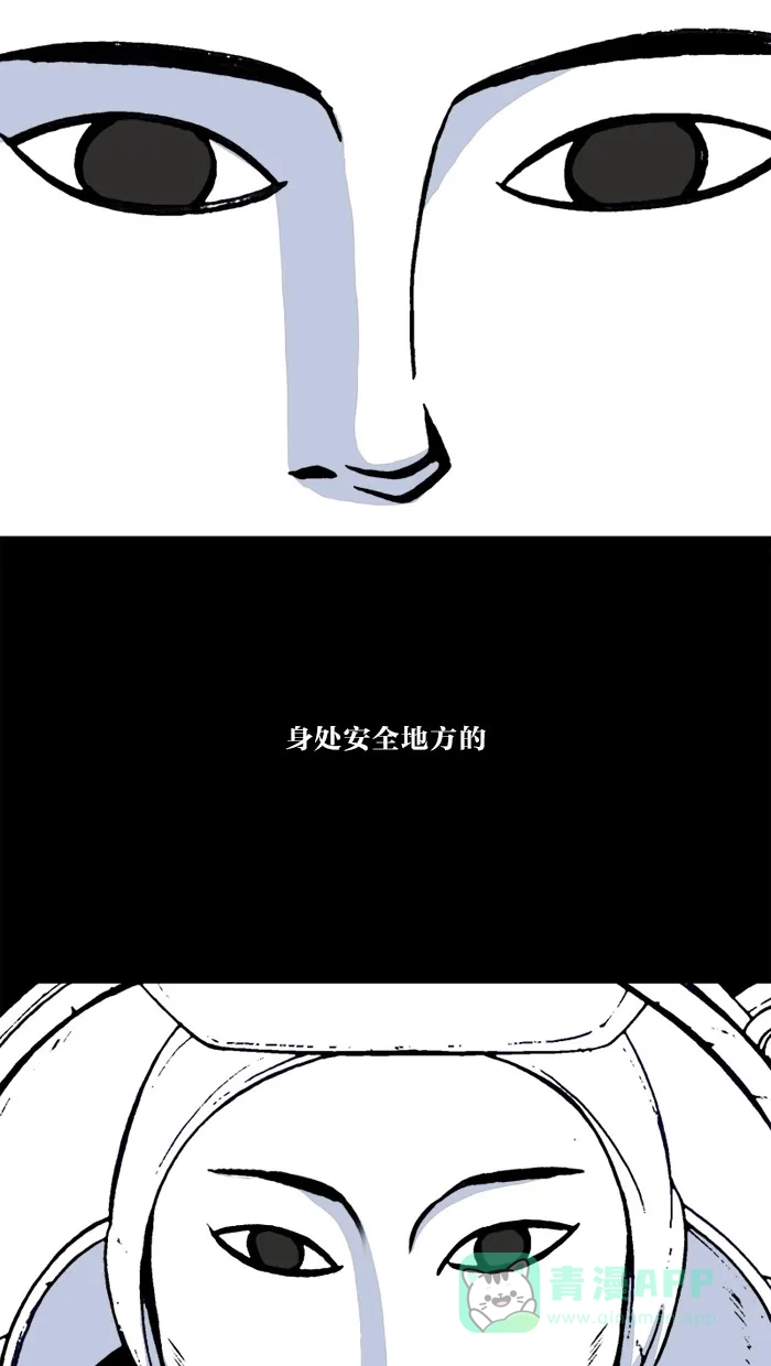 《MOONYOU-独行月球》序篇 第7页