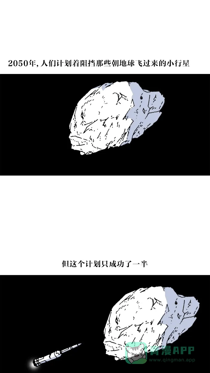 《MOONYOU-独行月球》序篇 第1页