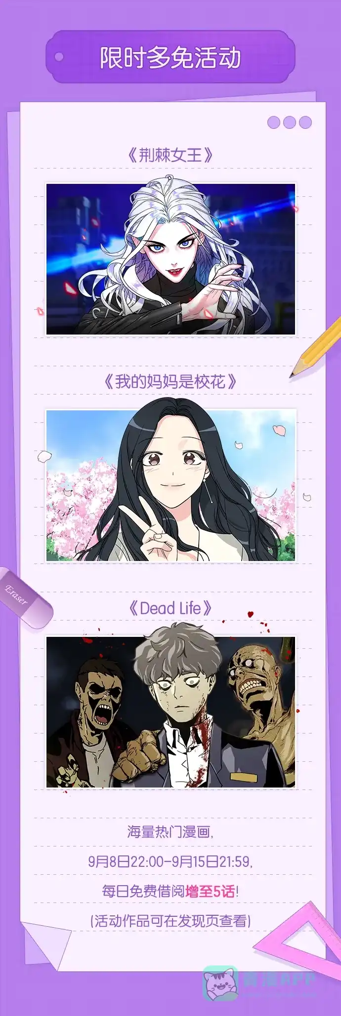 《MOONYOU-独行月球》序篇 第15页