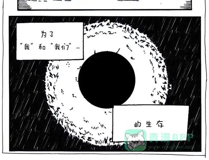 《MOONYOU-独行月球》第9话 第35页