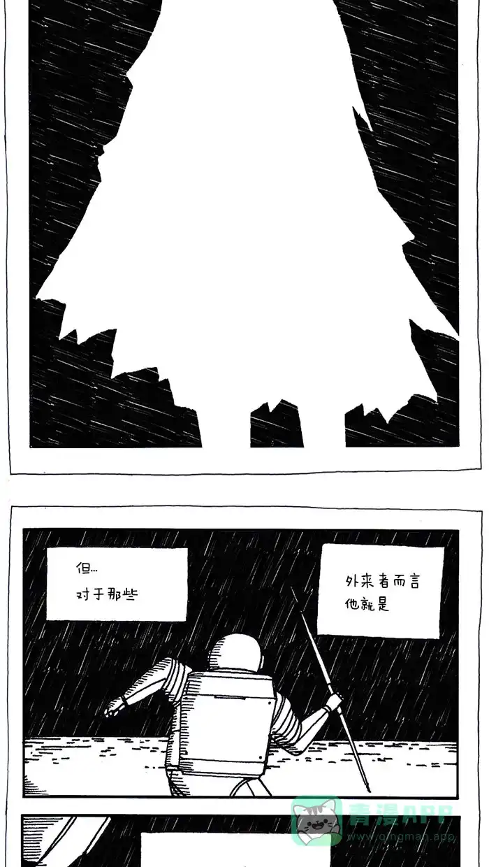 《MOONYOU-独行月球》第9话 第31页