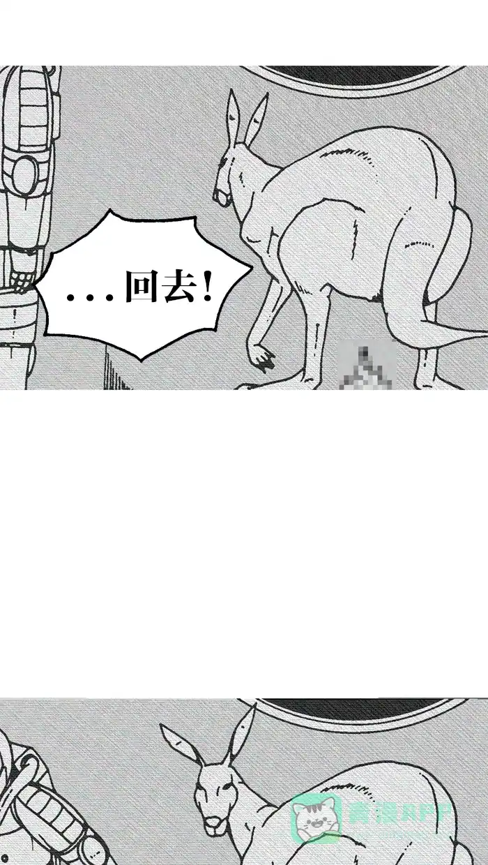 《MOONYOU-独行月球》第10话 第62页