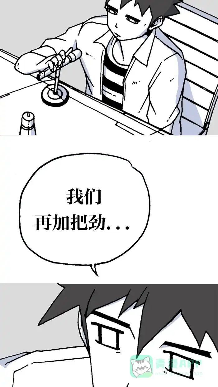 《MOONYOU-独行月球》第10话 第56页