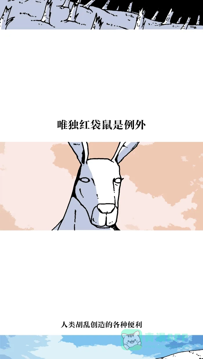 《MOONYOU-独行月球》第10话 第4页