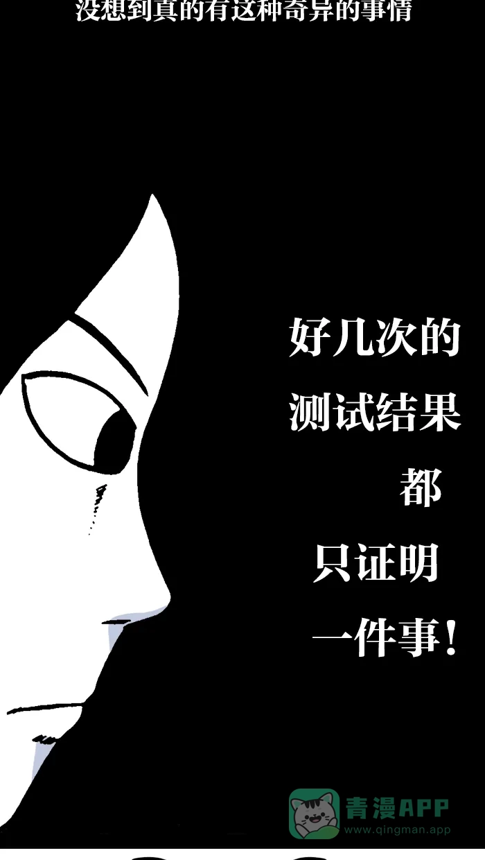 《MOONYOU-独行月球》第11话 第32页