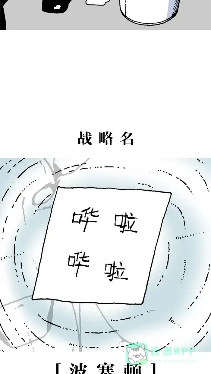 《MOONYOU-独行月球》第11话 第15页