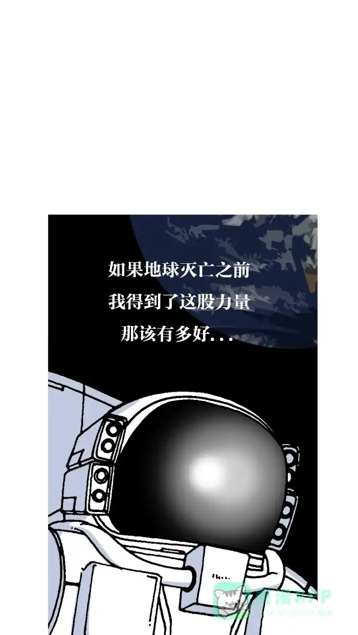 《MOONYOU-独行月球》第11话 第37页