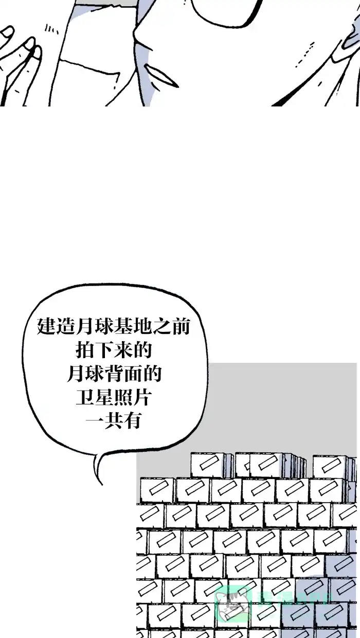 《MOONYOU-独行月球》第13话 第32页