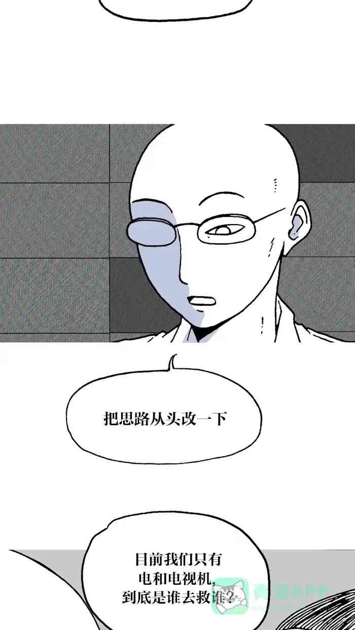 《MOONYOU-独行月球》第13话 第7页