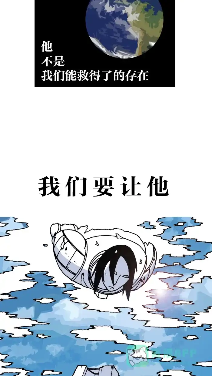 《MOONYOU-独行月球》第13话 第12页