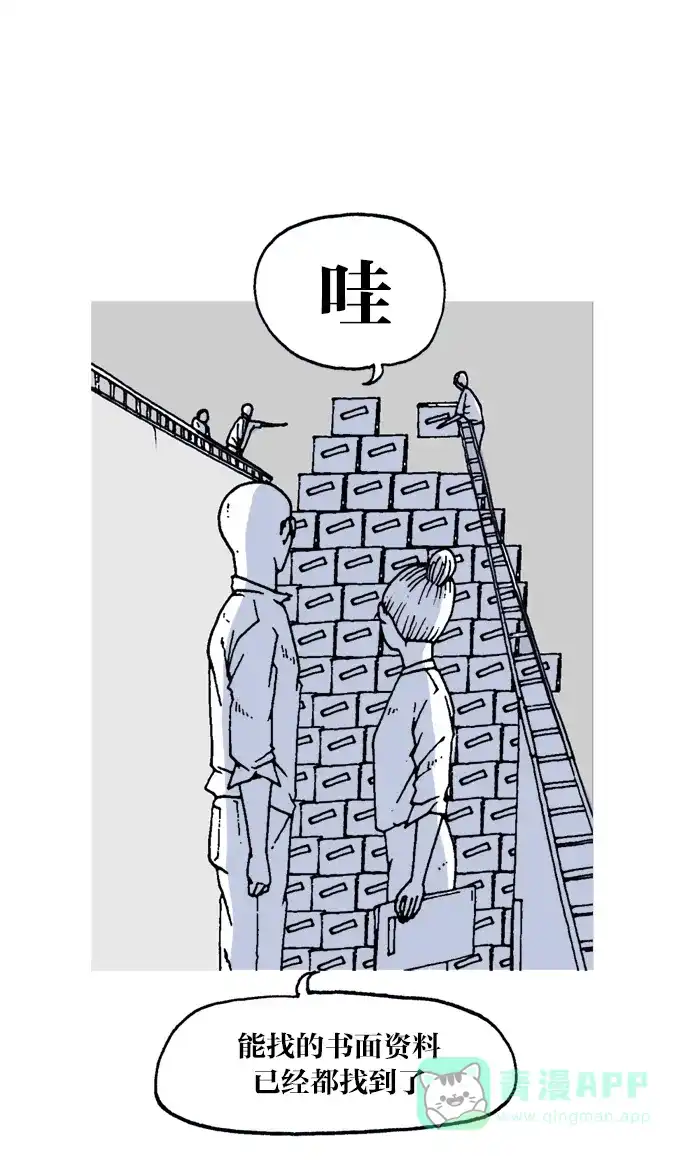 《MOONYOU-独行月球》第13话 第18页
