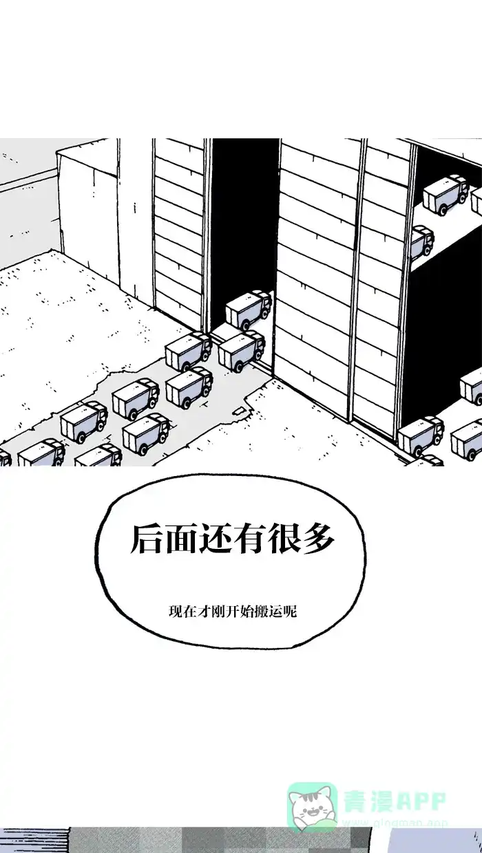 《MOONYOU-独行月球》第13话 第20页