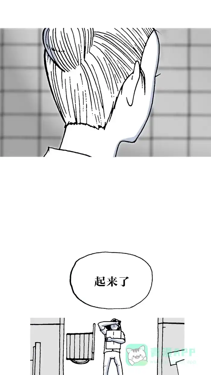 《MOONYOU-独行月球》第14话 第40页