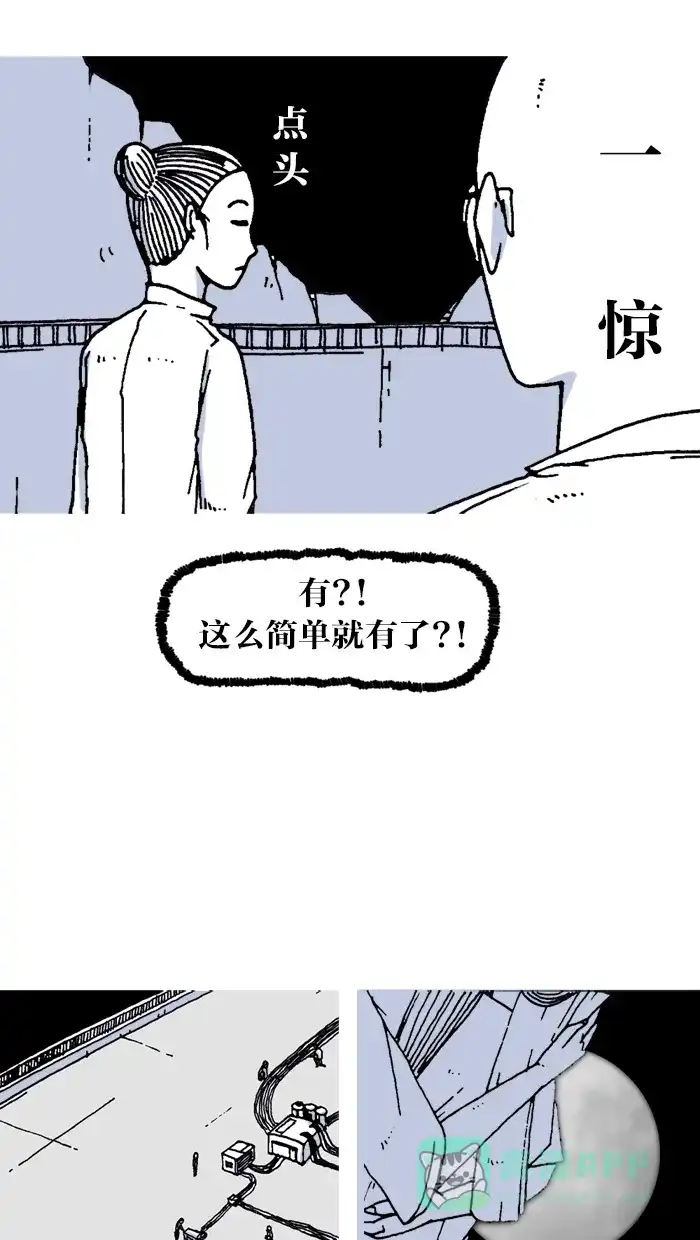 《MOONYOU-独行月球》第14话 第27页