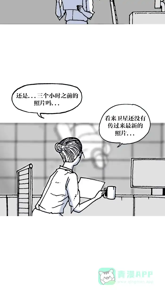 《MOONYOU-独行月球》第14话 第39页