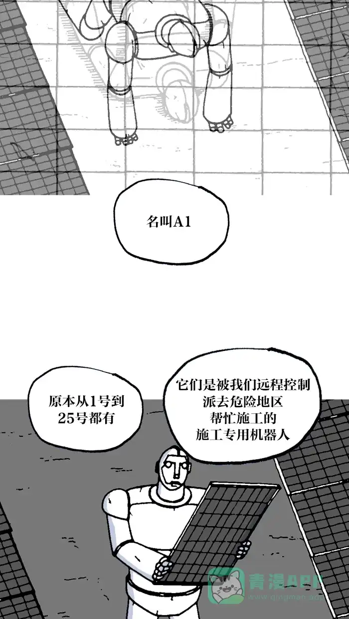 《MOONYOU-独行月球》第14话 第13页