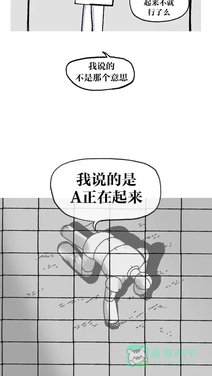《MOONYOU-独行月球》第14话 第42页