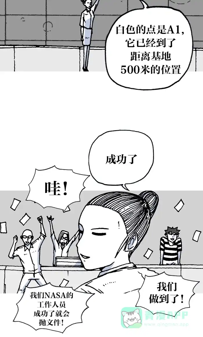 《MOONYOU-独行月球》第16话 第35页