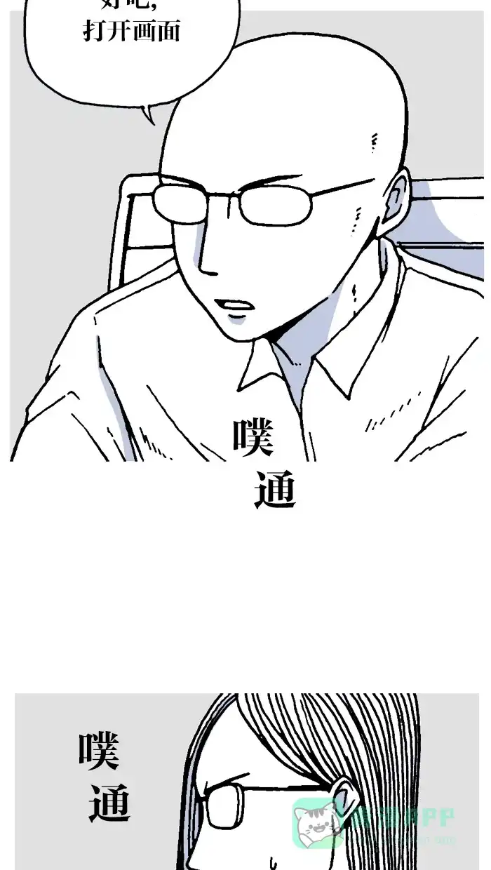 《MOONYOU-独行月球》第16话 第12页