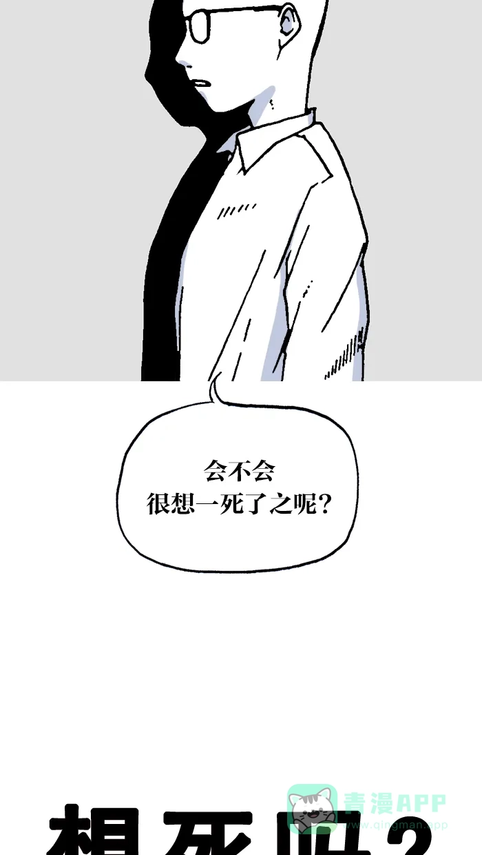 《MOONYOU-独行月球》第16话 第9页