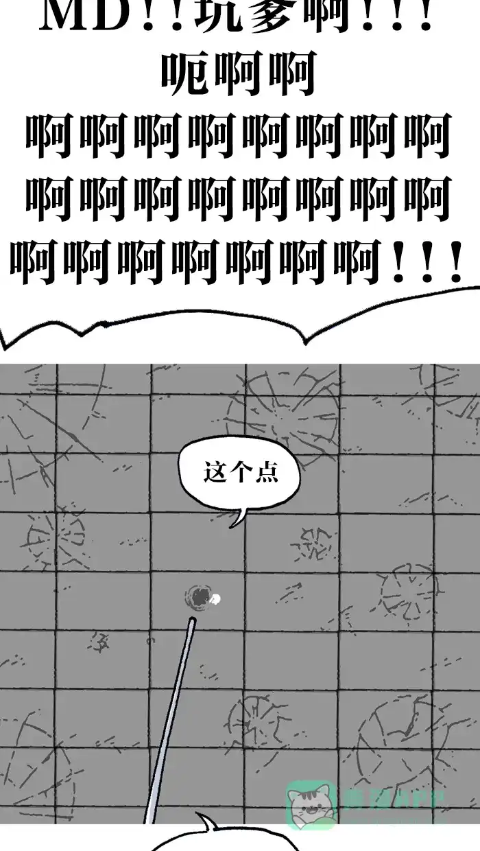 《MOONYOU-独行月球》第16话 第51页