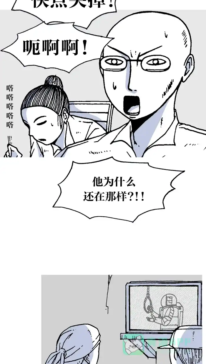 《MOONYOU-独行月球》第16话 第15页